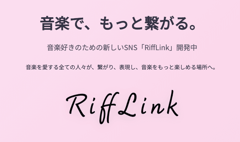 RiffLink